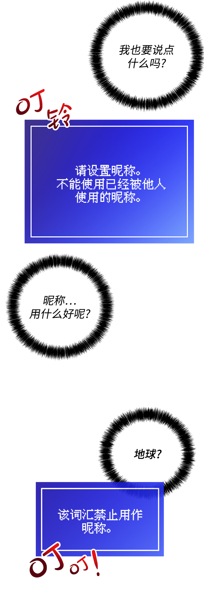 第7话62
