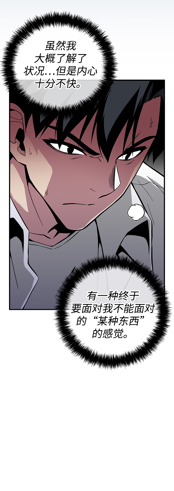 第29话20