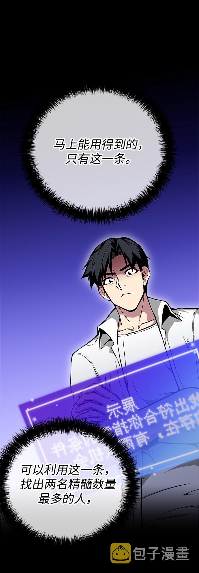 第29话5