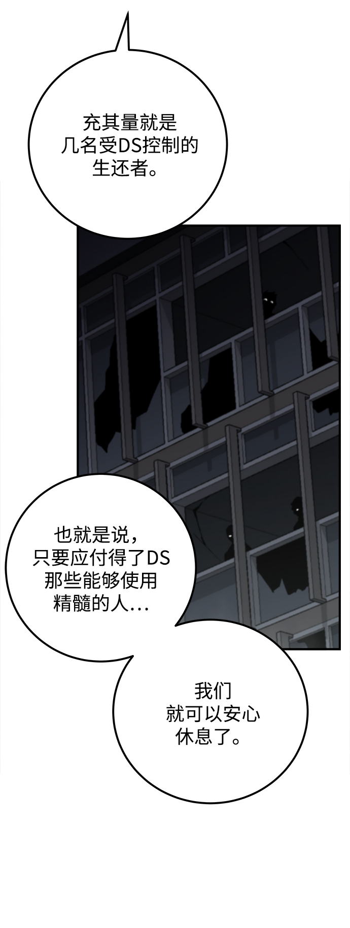 第24话56
