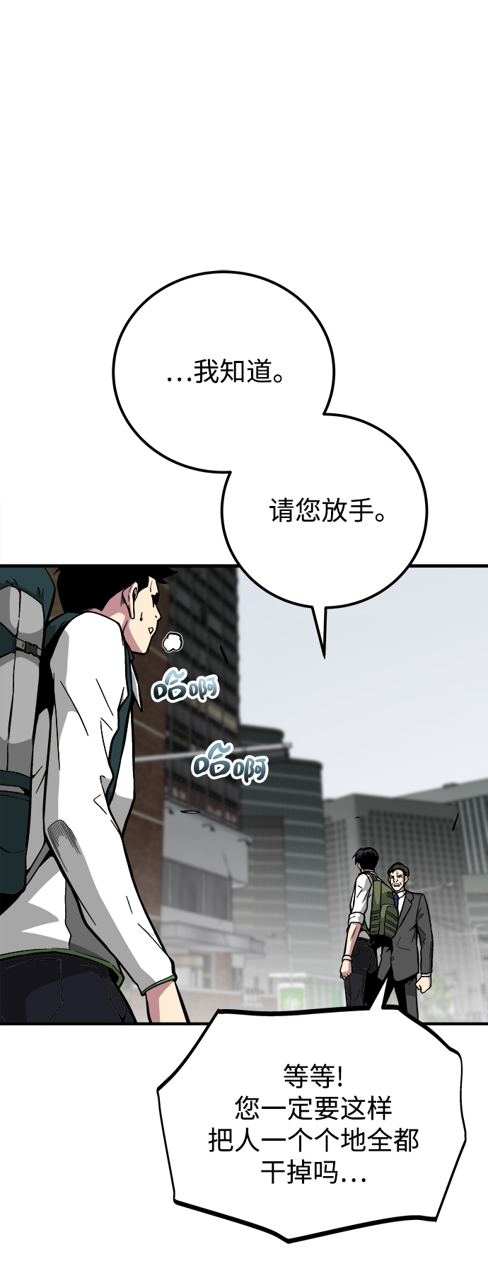 第30话85