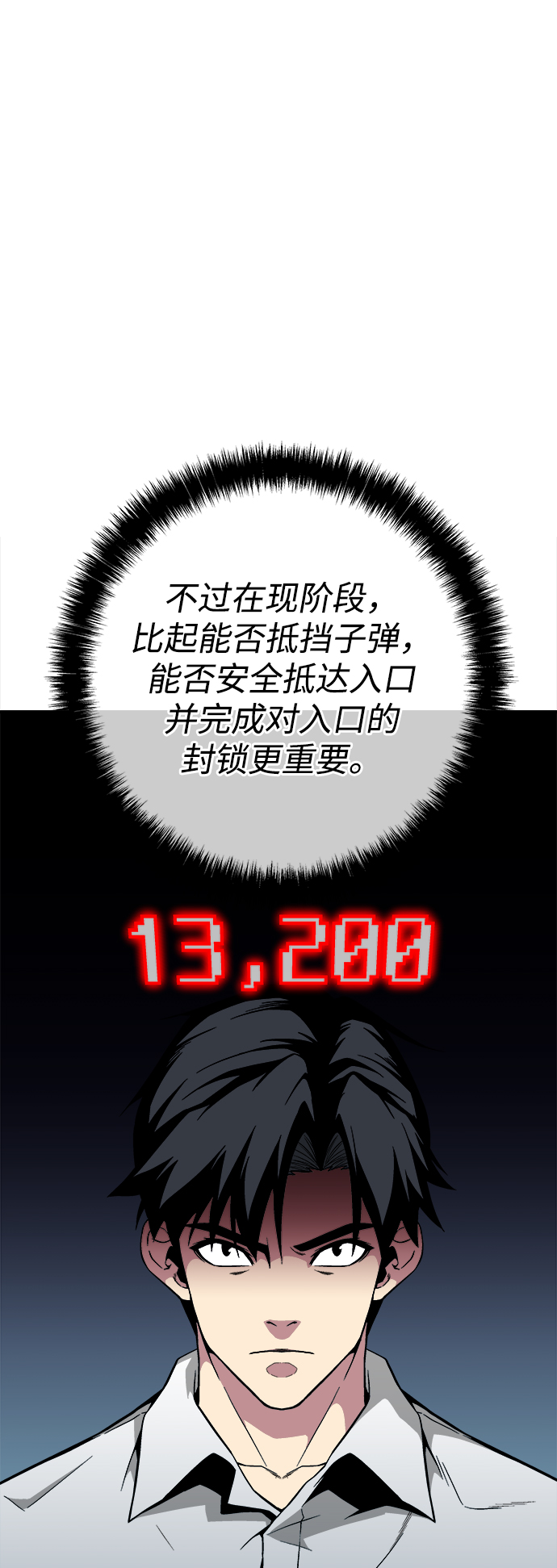 第33话58