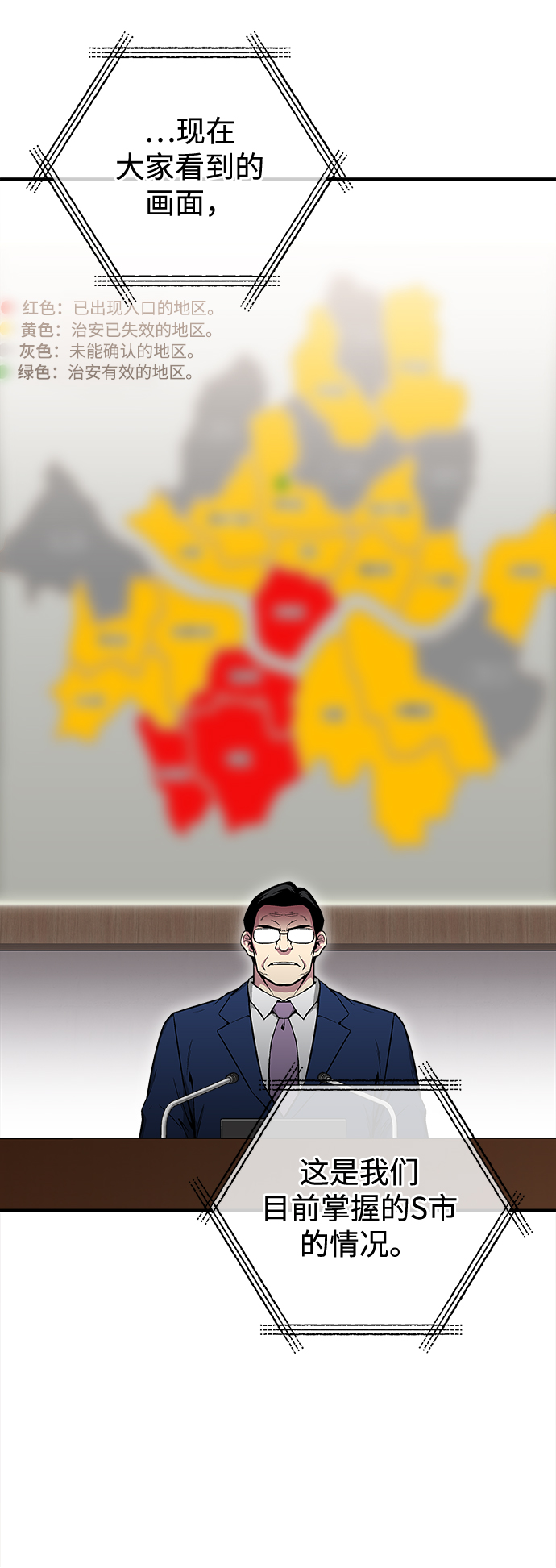 第48话29