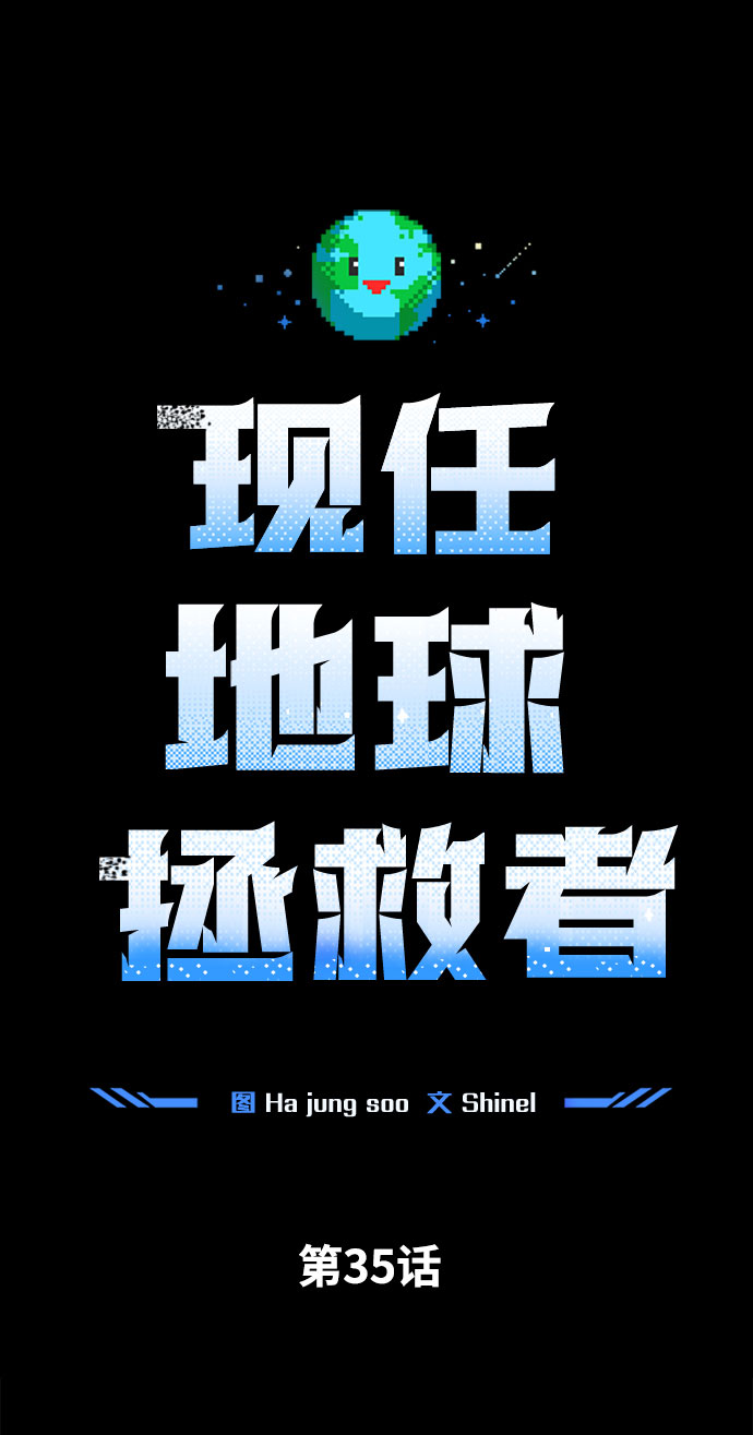 第35话2
