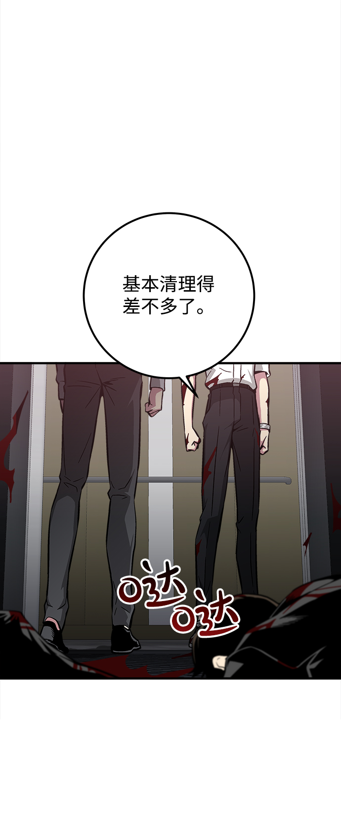 第26话57