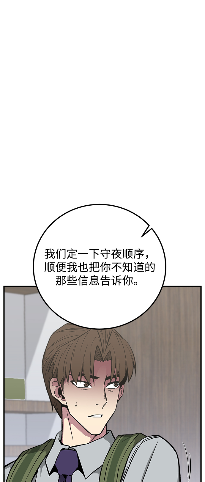 第26话82
