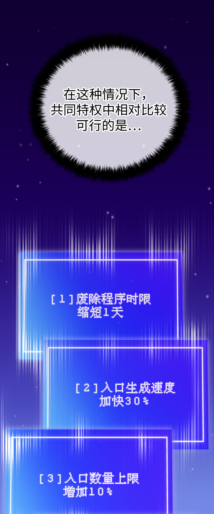 第58话76