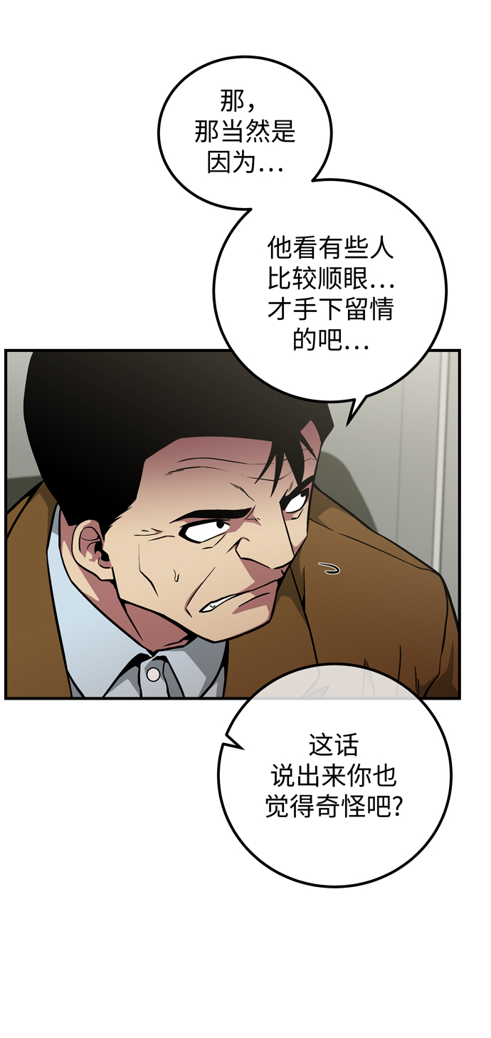 第50话60