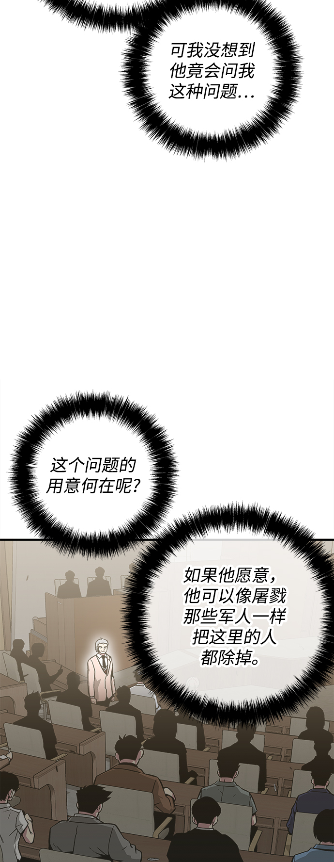 第48话79