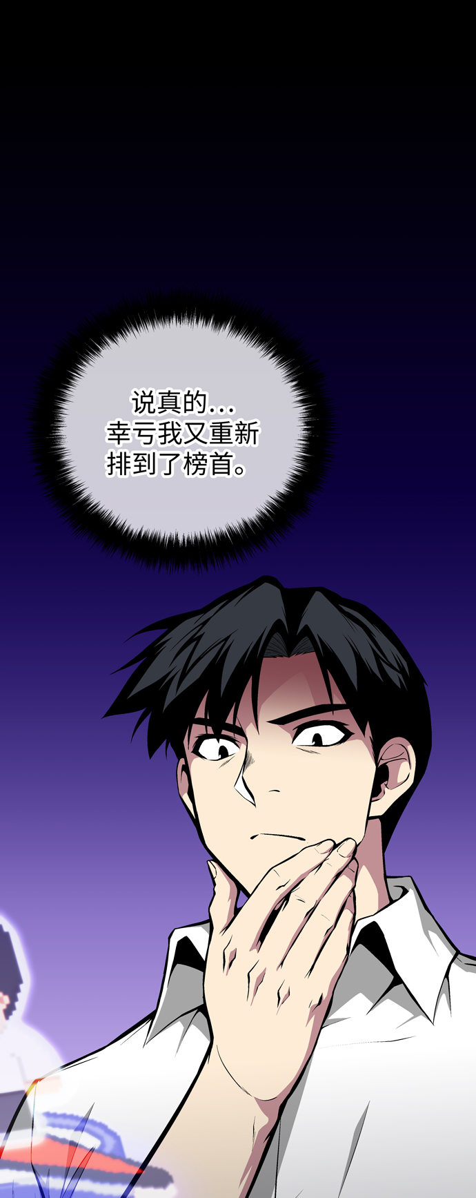 第58话86
