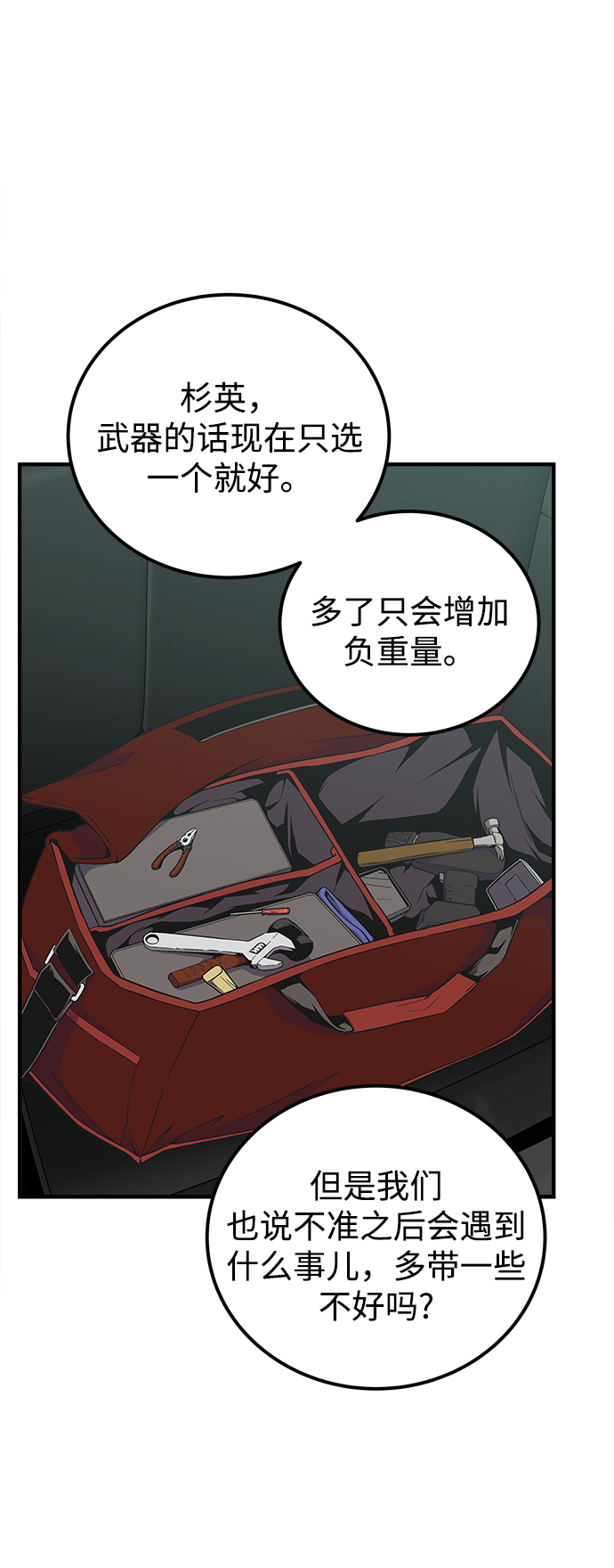 第8话50