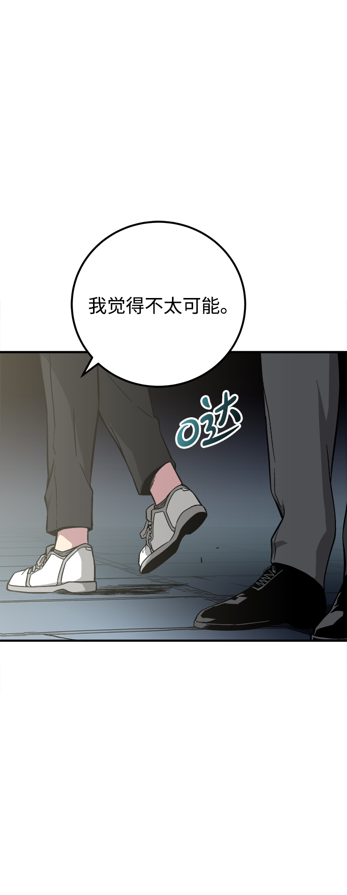第24话82