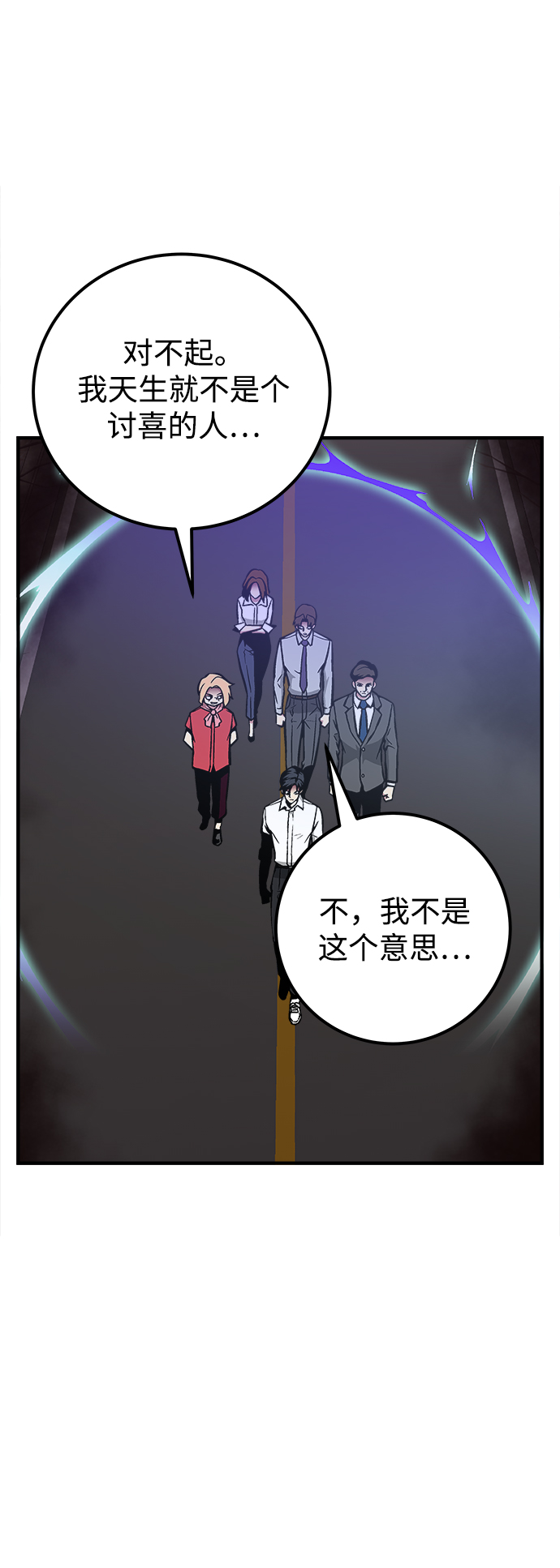 第33话87
