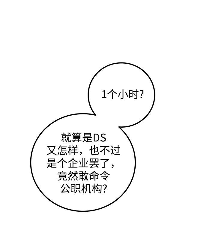 第48话52