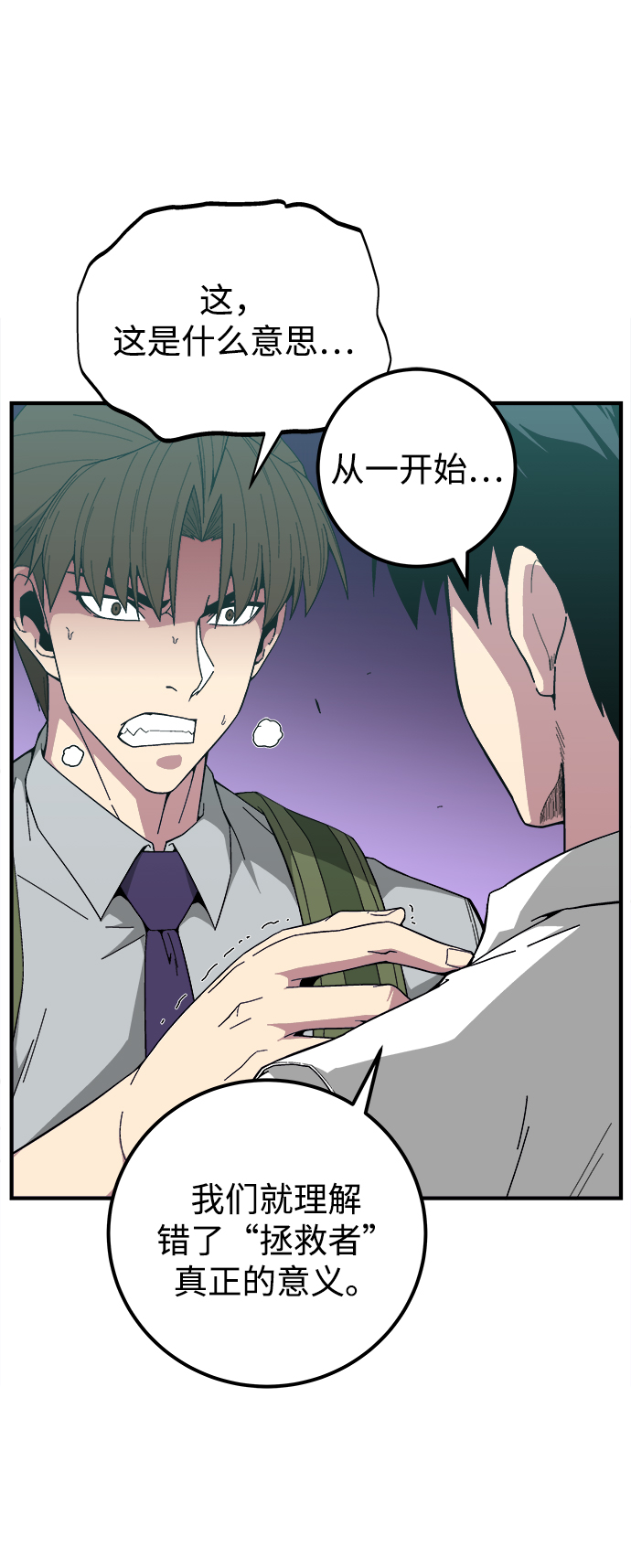 第14话10