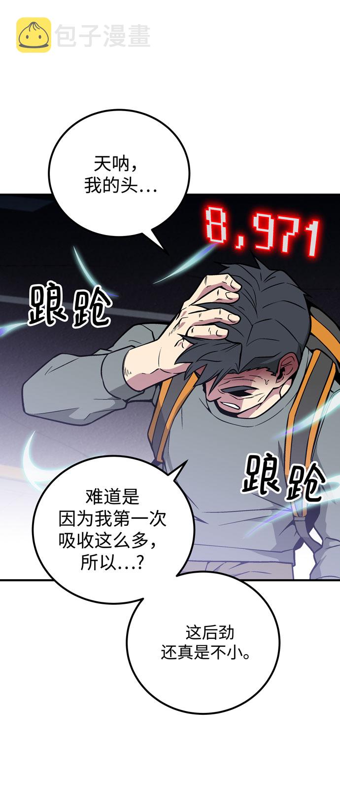 第51话71