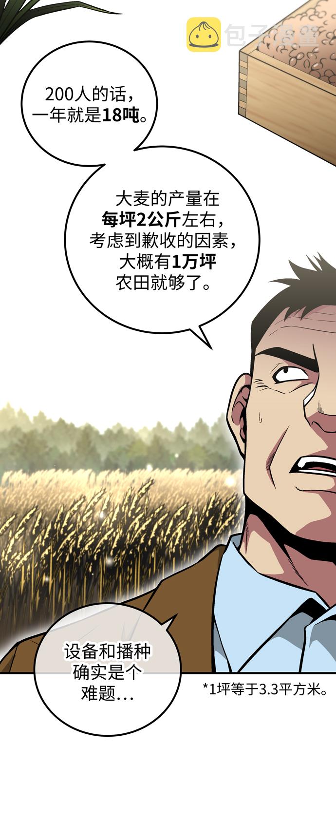第49话25