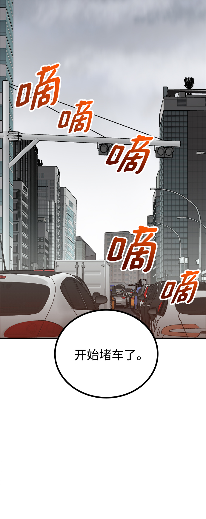 第7话84