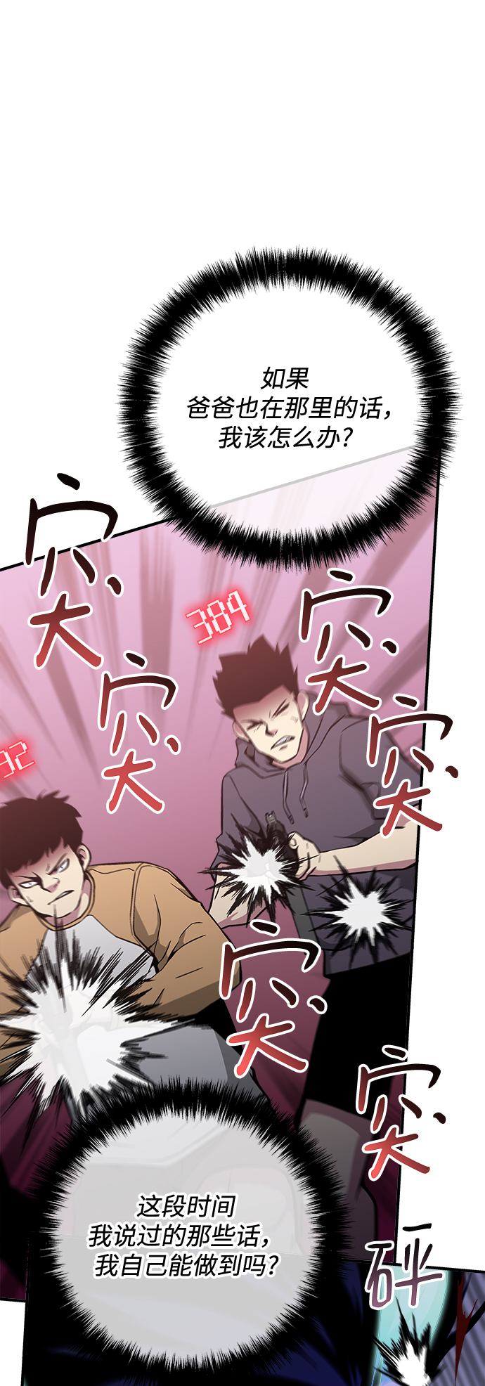 第44话70