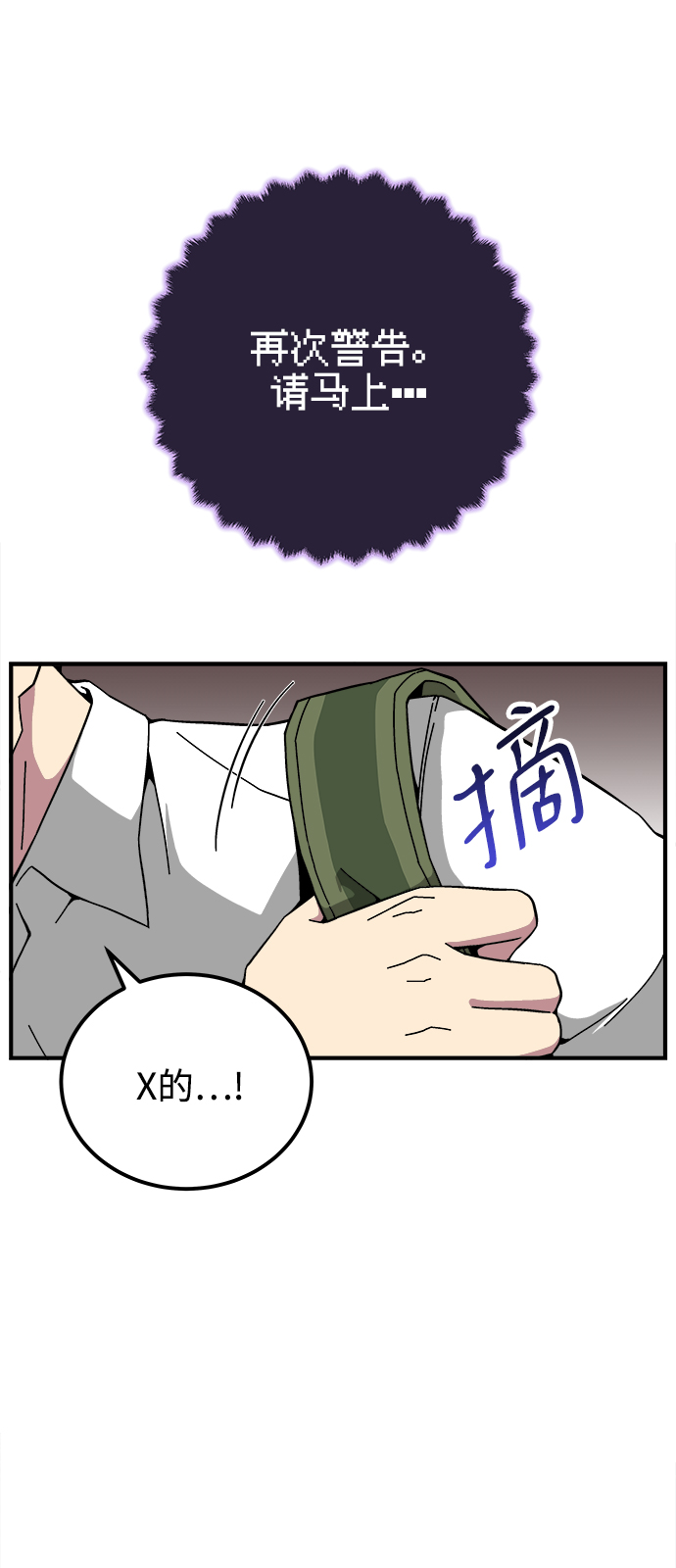 第12话8