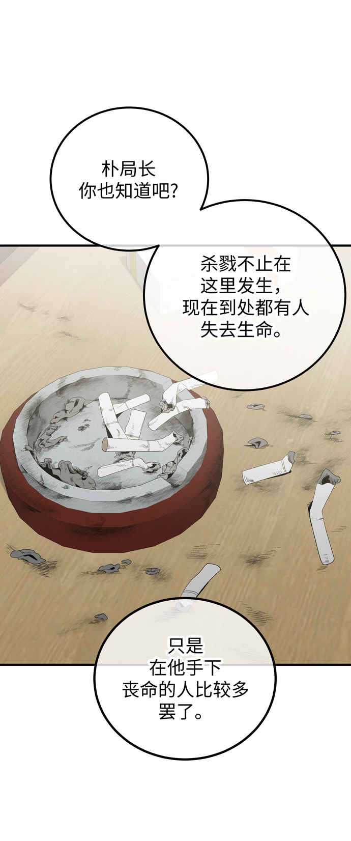 第50话64