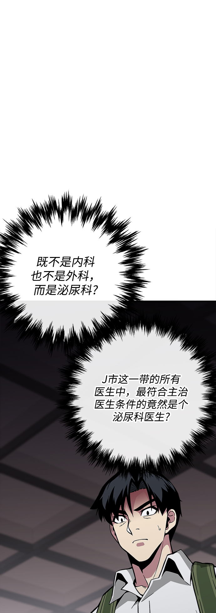 第31话78