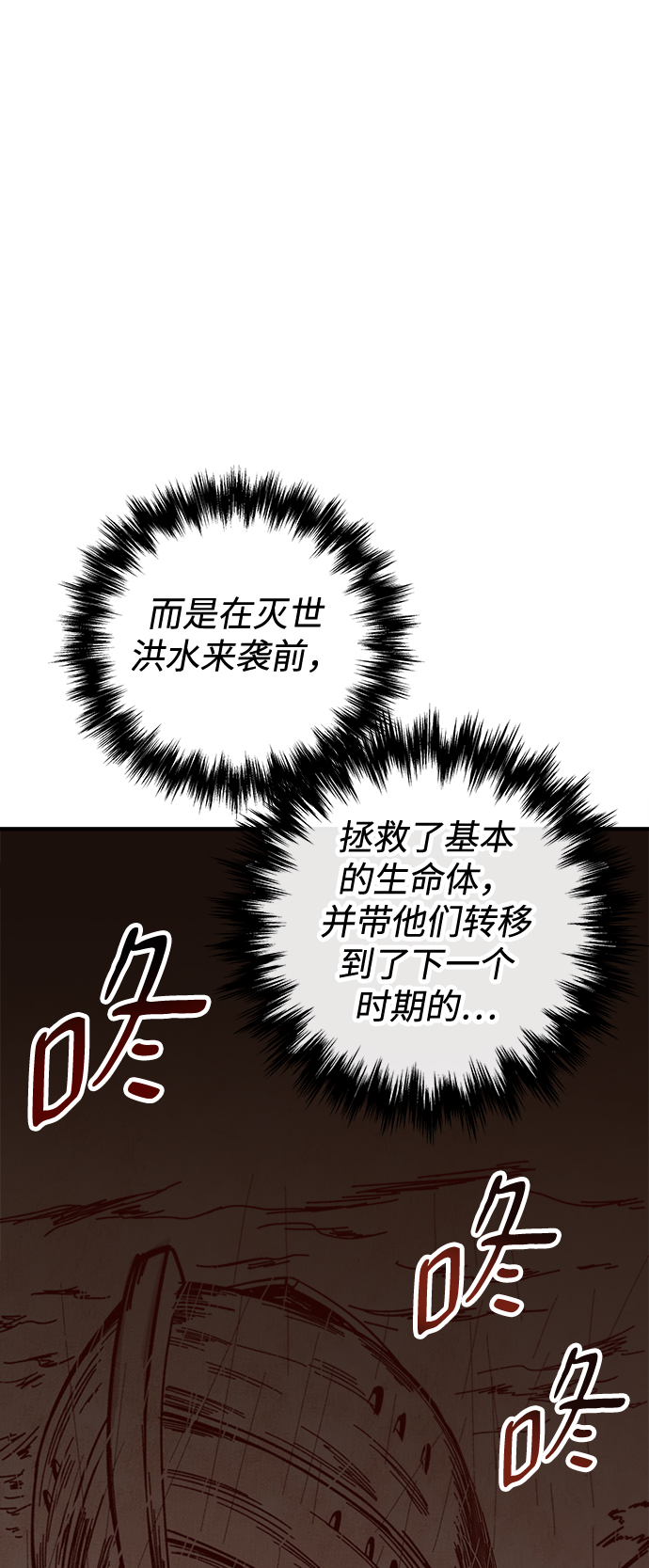 第23话101