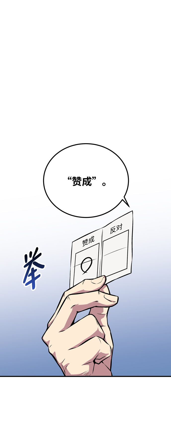 第54话52