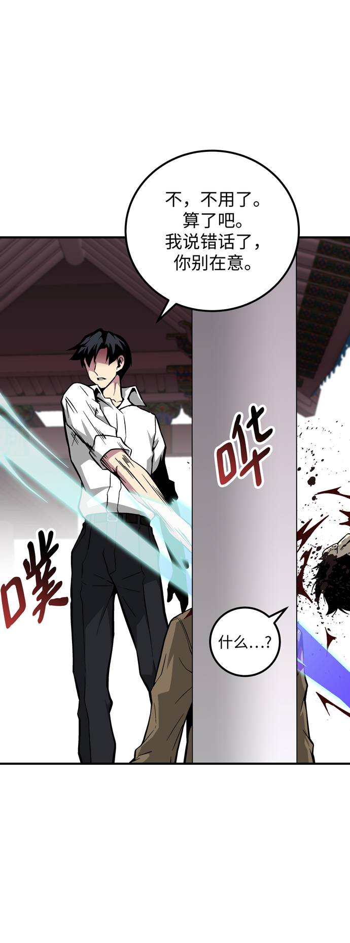 第45话9