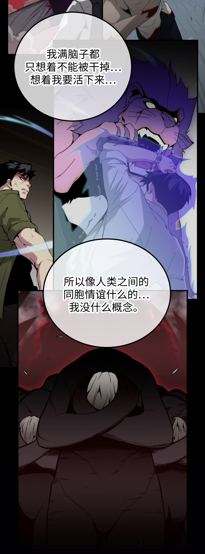 第54话4