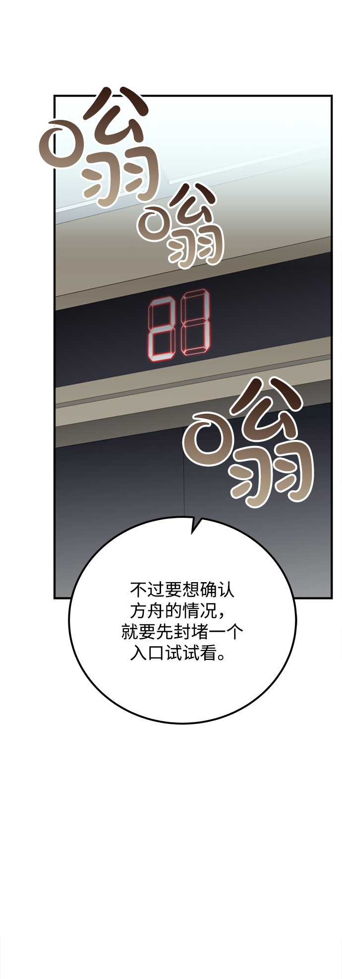 第26话61