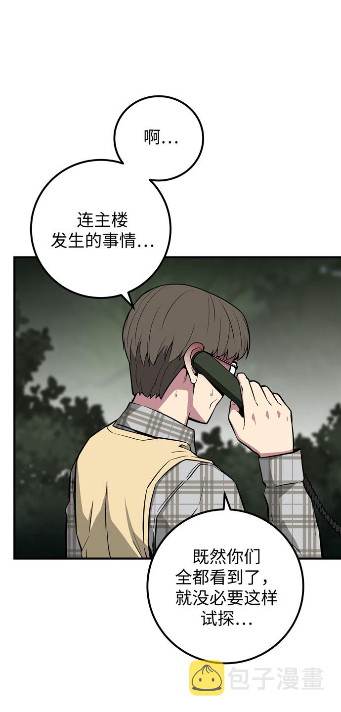第47话24