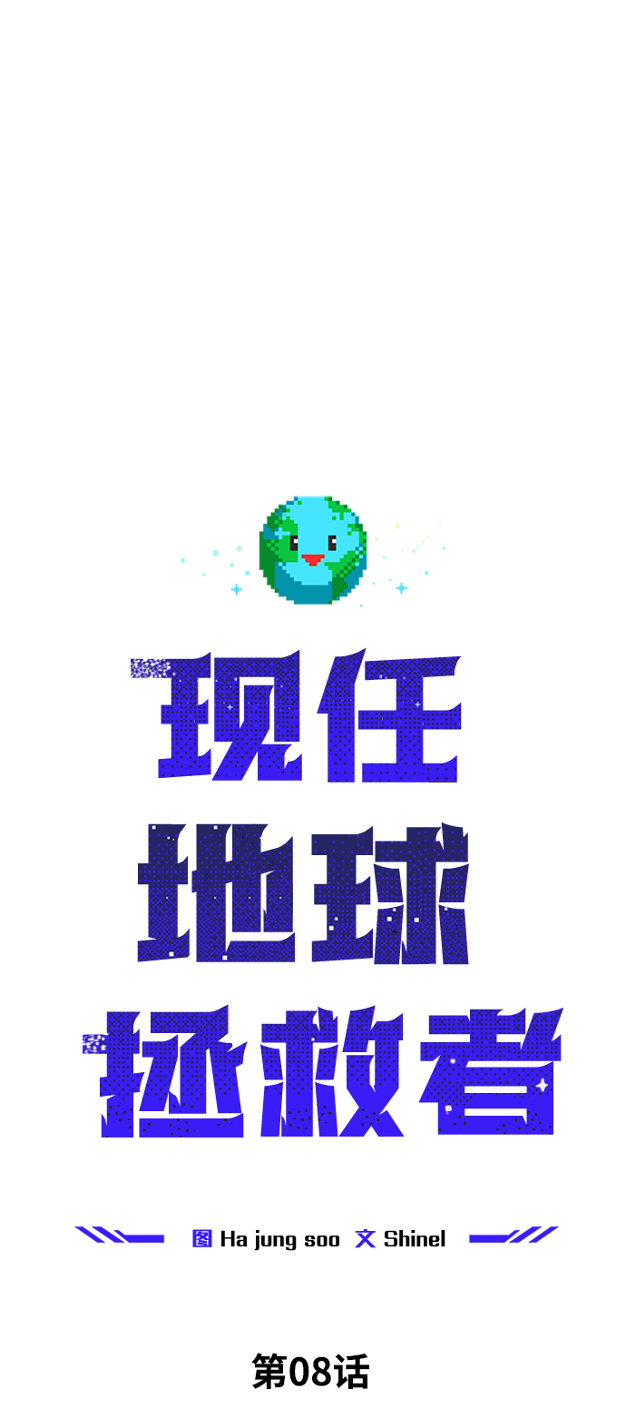第8话30