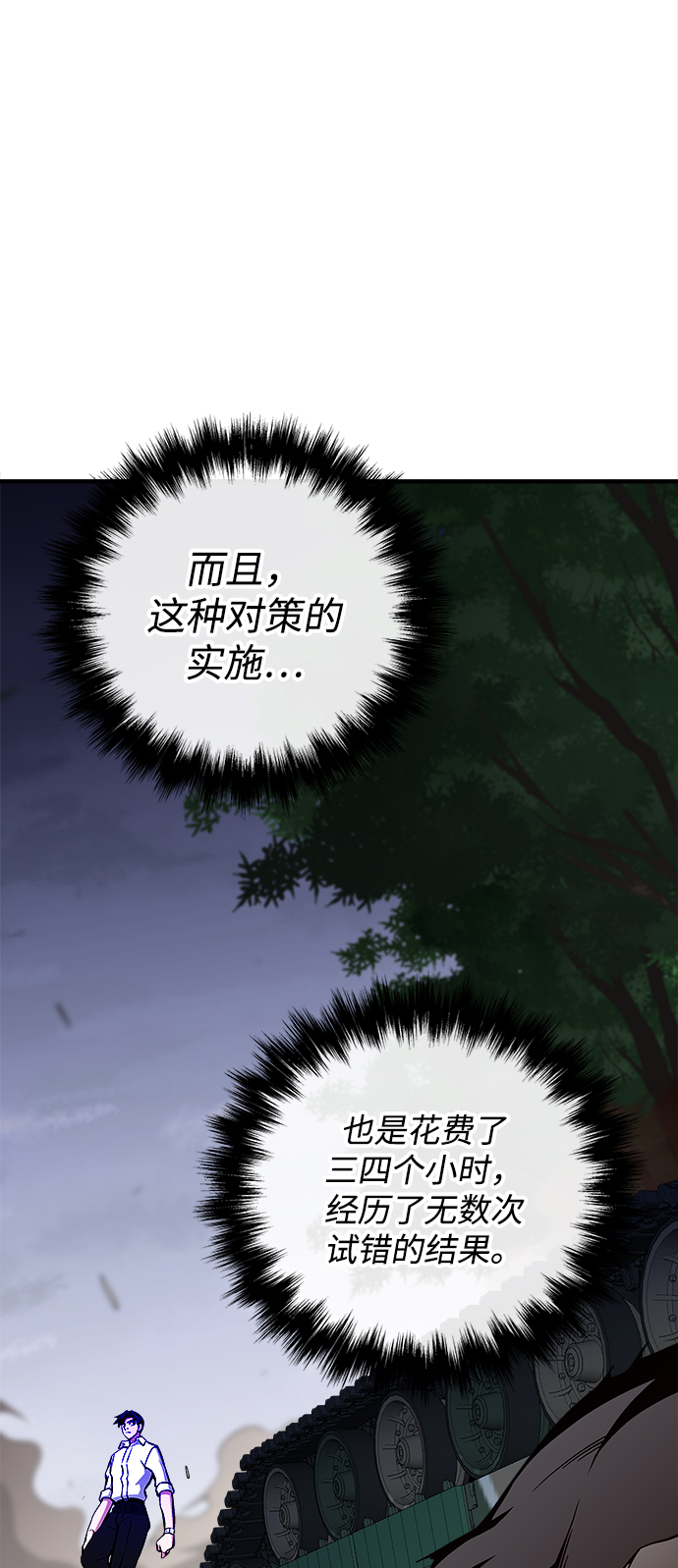 第39话87