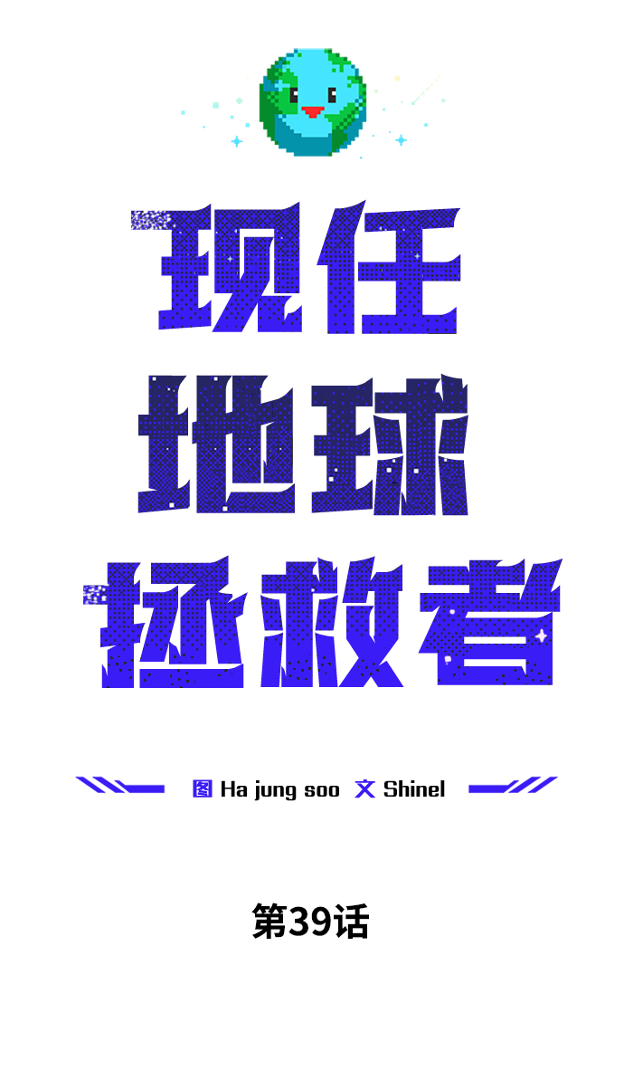 第39话31