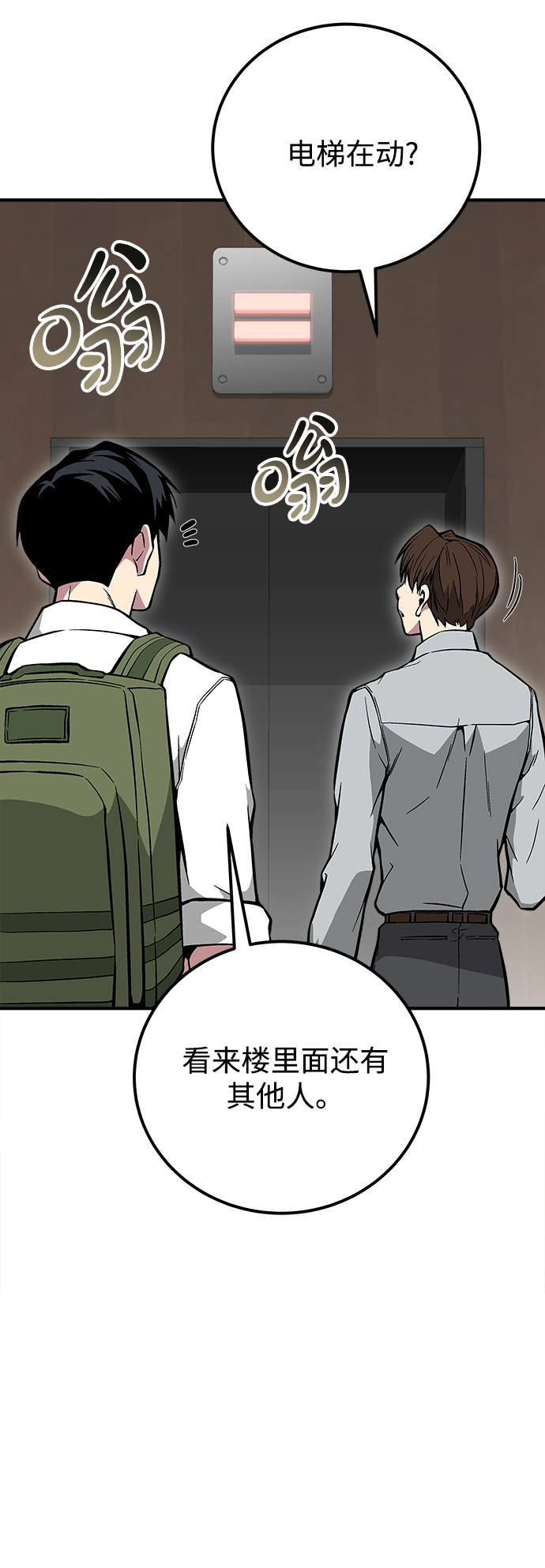 第29话77