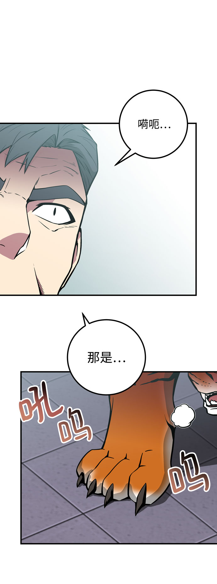 第51话12