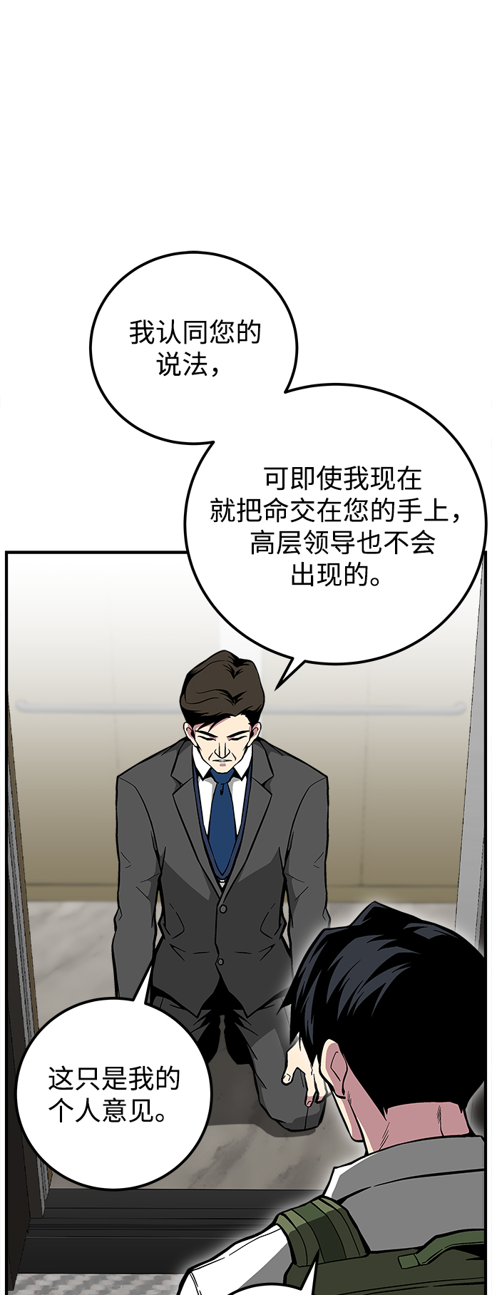 第29话89