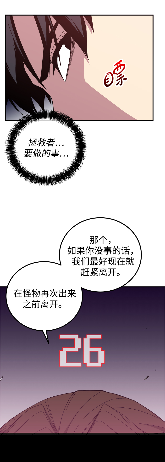 第13话9