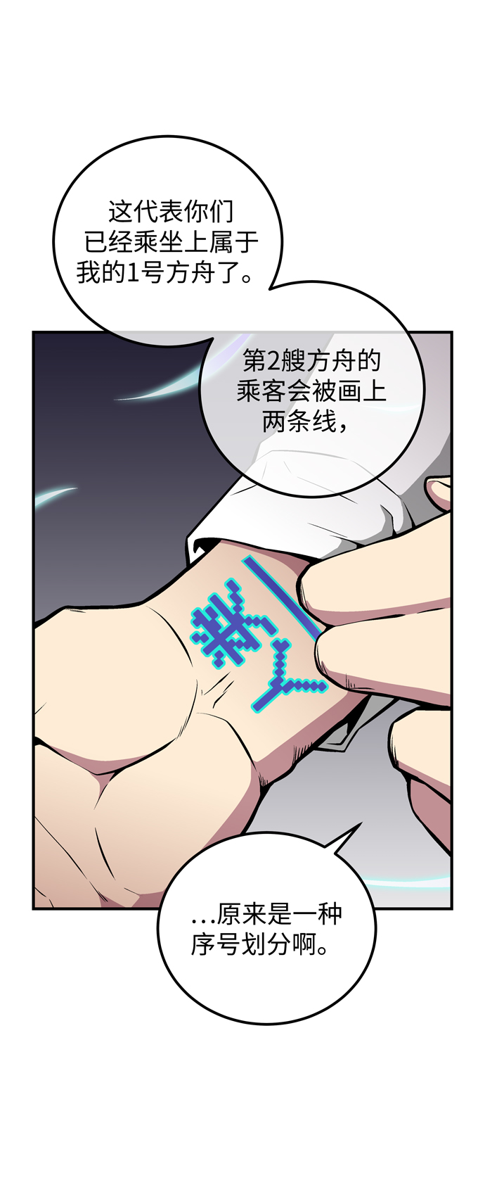 第53话43