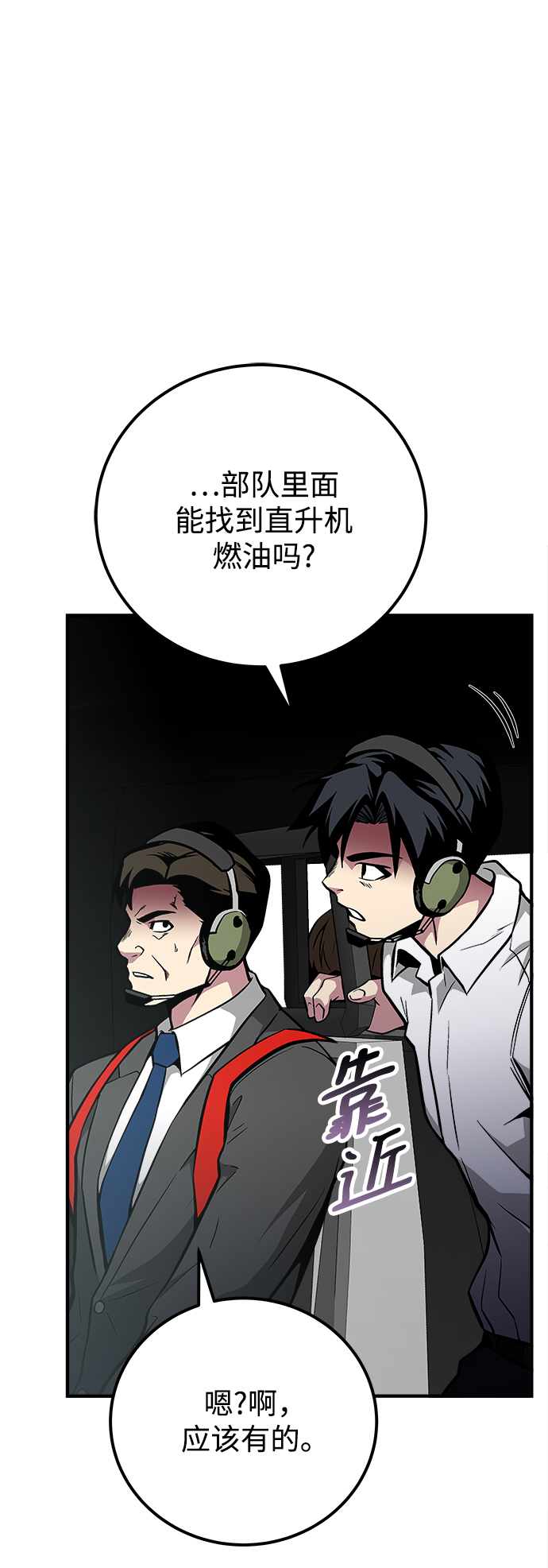 第38话80