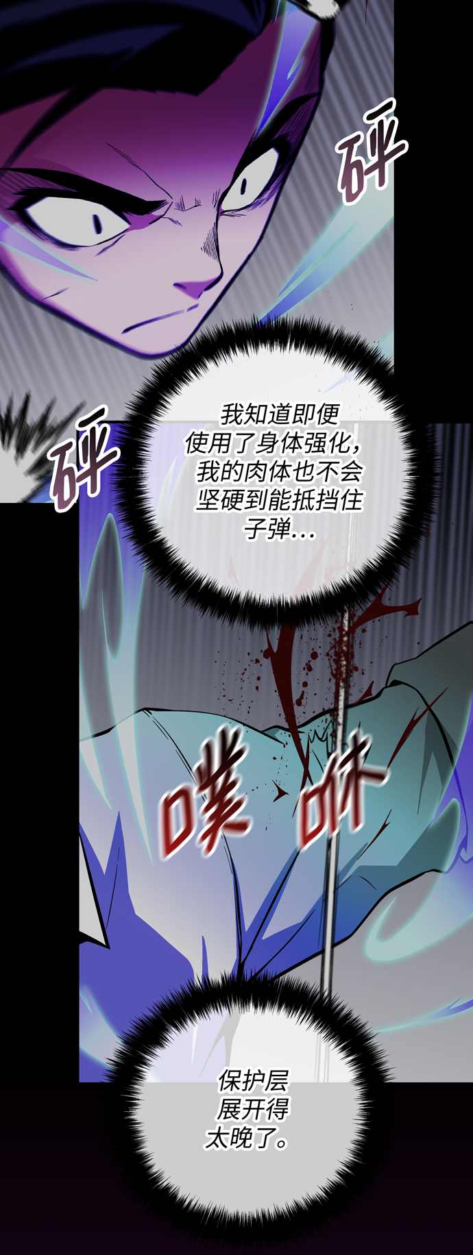 第45话4