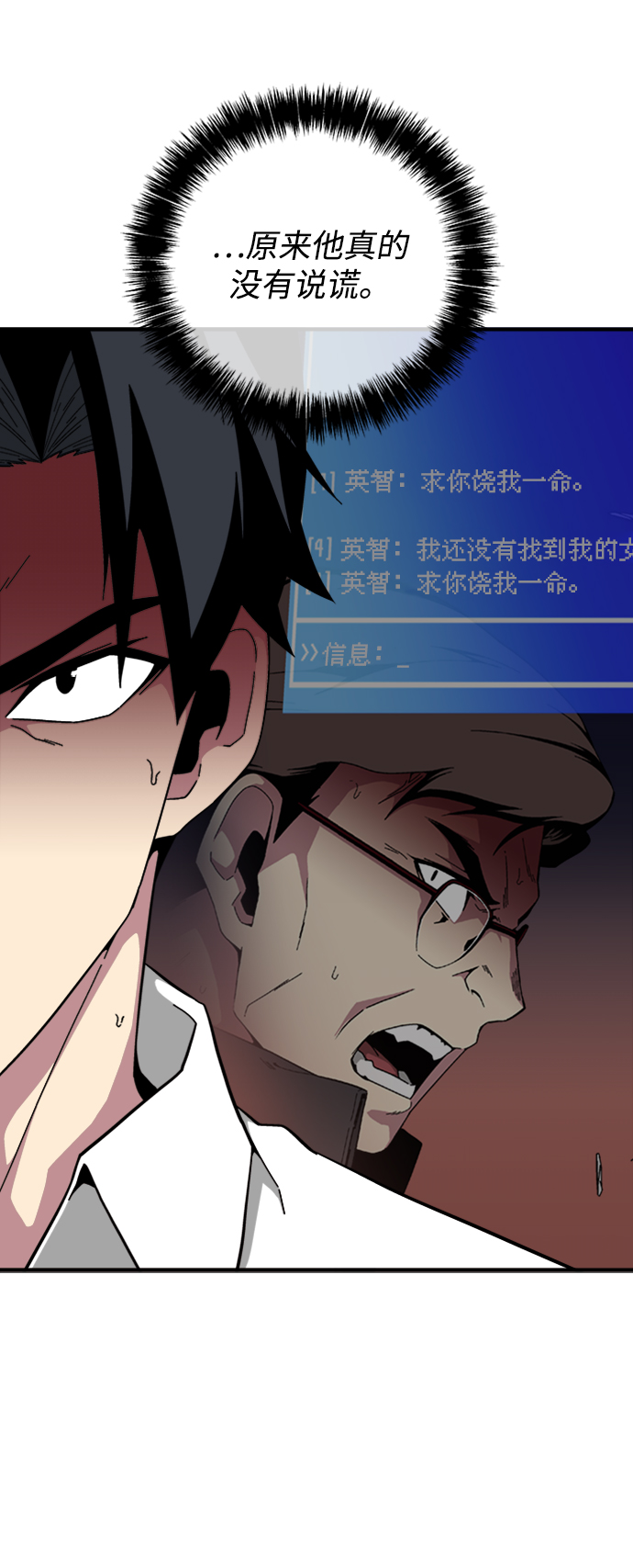 第19话86