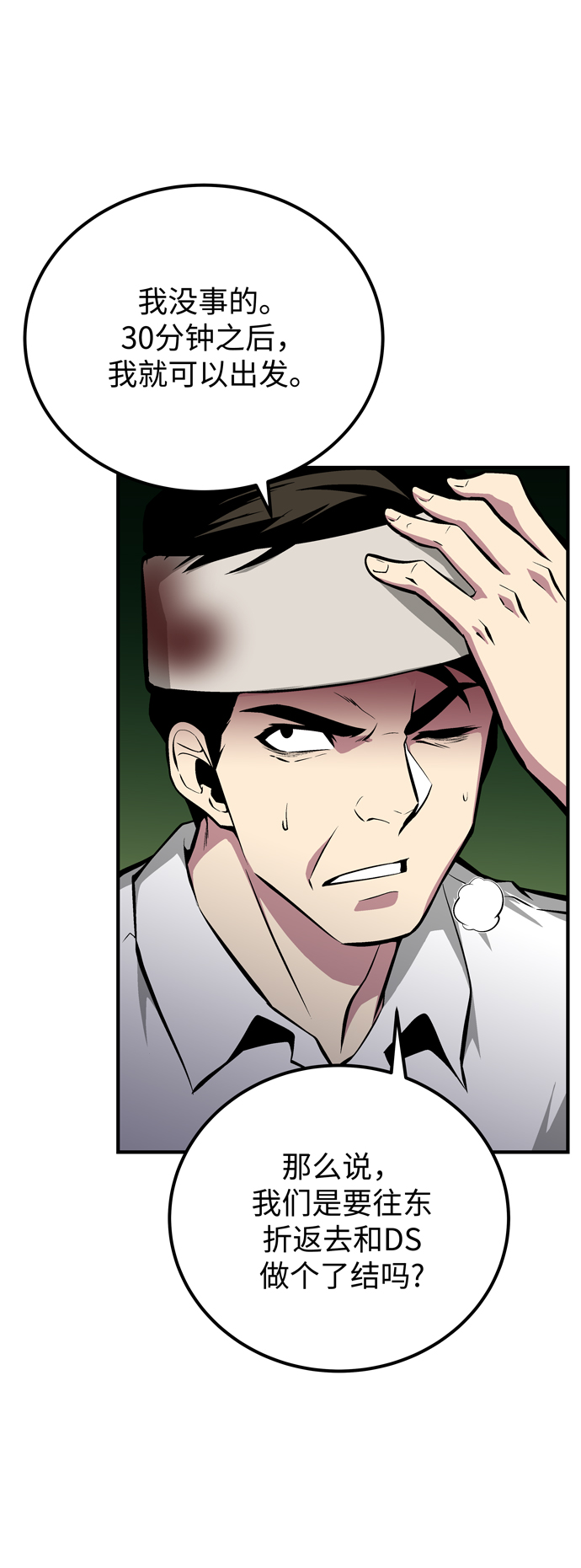 第57话88