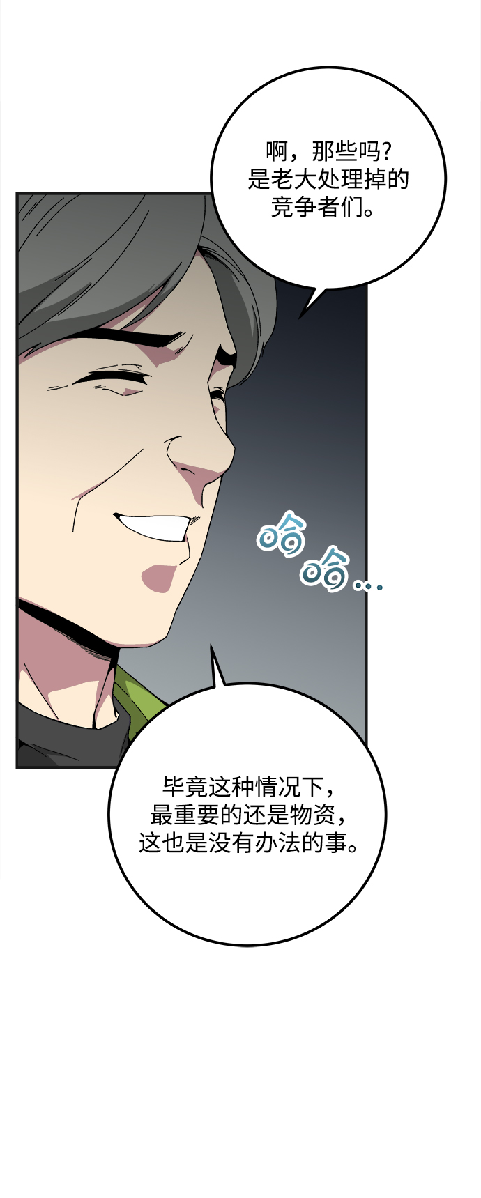 第16话41