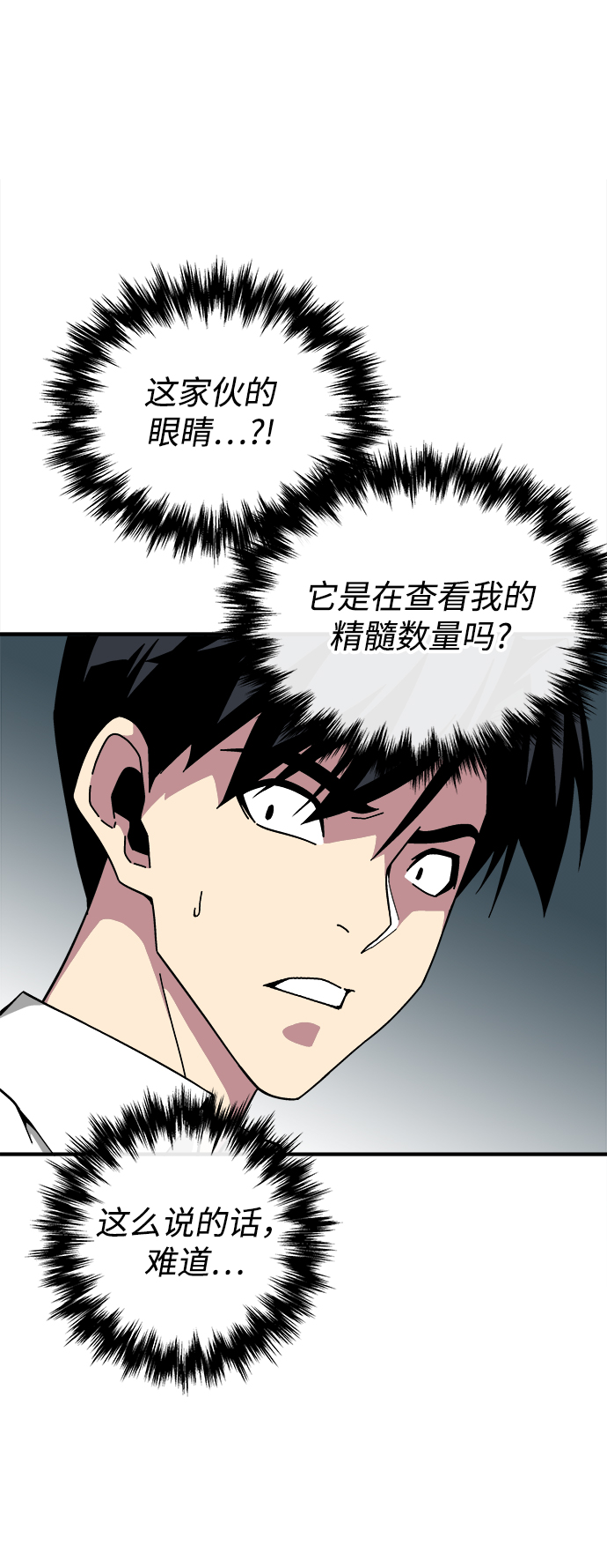 第12话30