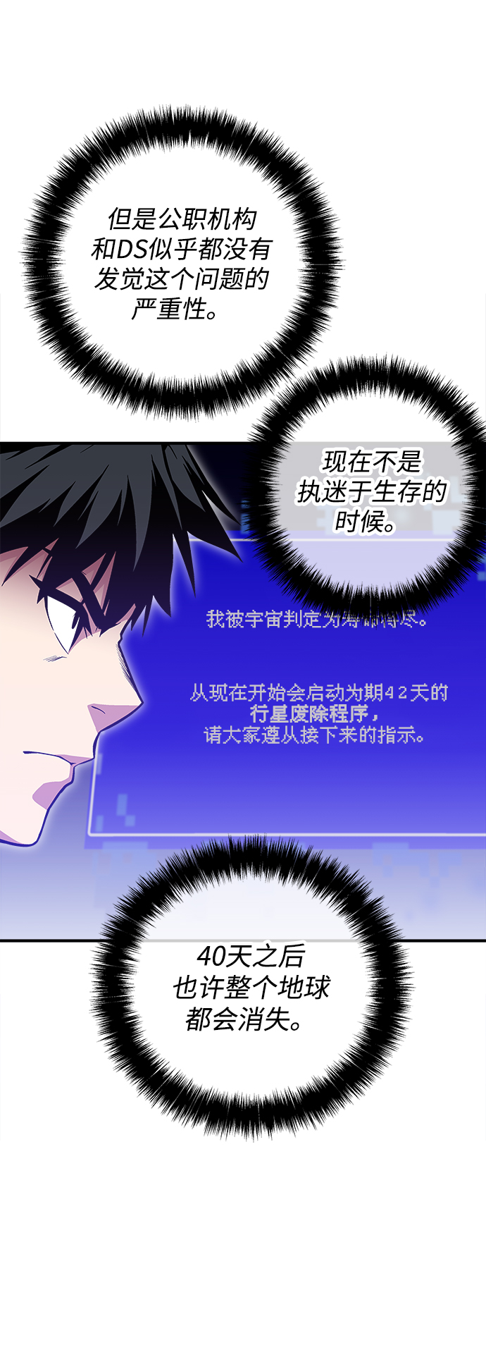第48话59
