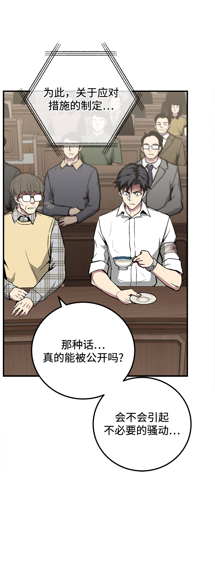 第48话35