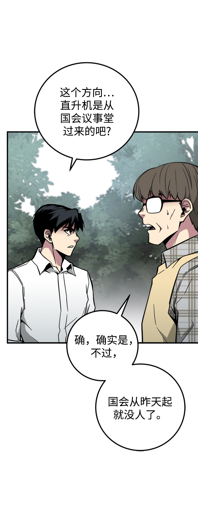 第46话75