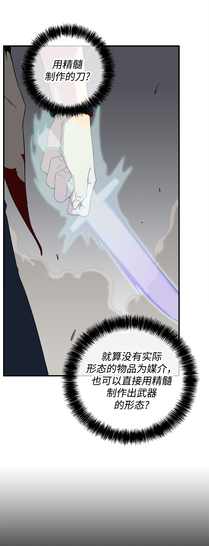 第17话29